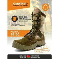 Ботинки берцы GARSING 516 Shot, размер 40, мультикам