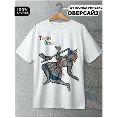 Футболка Hypnotica, размер 2XL, белый