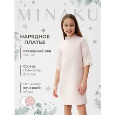 Школьный сарафан Minaku, размер 128/56, розовый