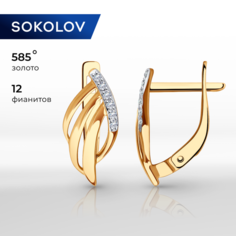 Серьги SOKOLOV, красное золото, 585 проба, фианит, размер 17 мм