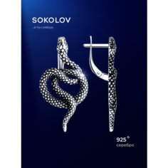 Серьги SOKOLOV, серебро, 925 проба, размер 32 мм