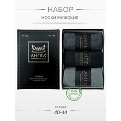 Носки RM shopping, размер 42-48, разноцветные