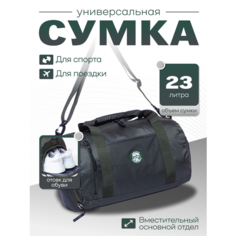 Сумка спортивная POUCHMAN, 10 л, 44х42х17 см, ручная кладь, зелeный