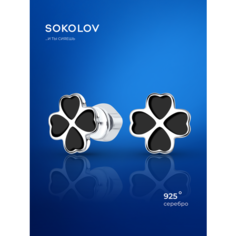 Серьги пусеты SOKOLOV, серебро, 925 проба, эмаль, размер 8 мм