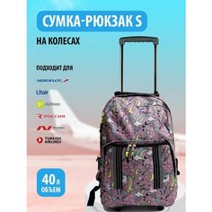 Чемодан-рюкзак Bags Lab, 40 л, размер S, розовый, бежевый, фиолетовый