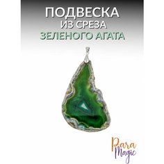 Подвеска ParaMagic, агат, зелeный