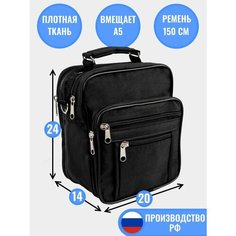 Сумка мессенджер , фактура вязаная, черный Без бренда