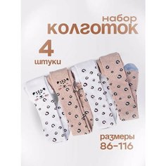 Колготки Капризуля Школа 2025, 4 шт., размер 86/92, бежевый/белый