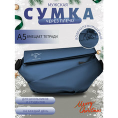 Сумка слинг ZUOLIDAISHU, фактура гладкая, синий/серый