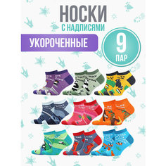 Носки Big Bang Socks разнопарные, комплект, 9 пар, размер 35-39, мультиколор