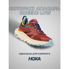 Кроссовки HOKA ONE ONE X Cotopaxi Anacapa Breeze, полнота D, размер US9D/UK8.5/EU42 2/3/JPN27, красный