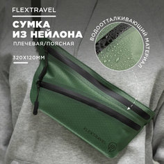 Сумка поясная FLEXTRAVEL, фактура гладкая, зелёный