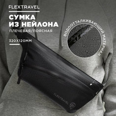 Сумка поясная FLEXTRAVEL, фактура гладкая, черный
