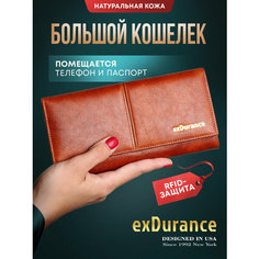 Портмоне exDurance, фактура гладкая, коричневый