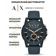 Наручные часы Armani Exchange, синий