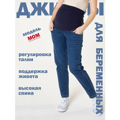 Джинсы мом Мамуля Красотуля для будущих мам, размер 42, синий деним