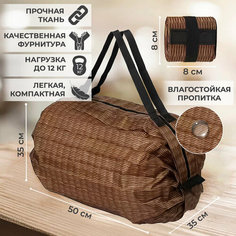 Сумка шоппер YUMA, фактура гладкая, Корица