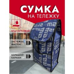 Сумка , 30 л, 32х55, синий Hakim Shop