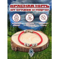 Браслет, 1 шт., размер XS, красный