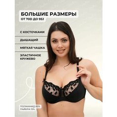 Бюстгальтер Новое Время, размер 80I, черный