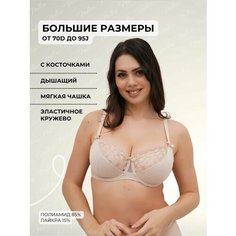 Бюстгальтер Новое Время, размер 90H, пион