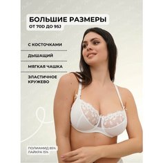 Бюстгальтер Новое Время, размер 90C, белый