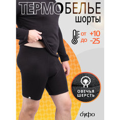 Термобелье низ Bufo Термошорты, размер 46-48, черный