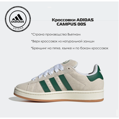 Кроссовки adidas Campus 00s, размер 3.5 UK, серый