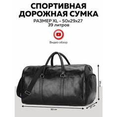 Сумка JUST FIT, 39 л, 27х29, черный