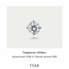 Подвеска Tsar, белое золото, 585 проба, родирование, муассанит