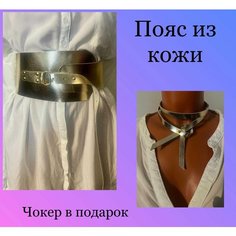 Ремень для женщин, размер L, золотистый Россия