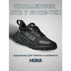 Кроссовки HOKA ONE ONE, полнота B, размер US9.5B/UK8/EU42/JPN26.5, черный