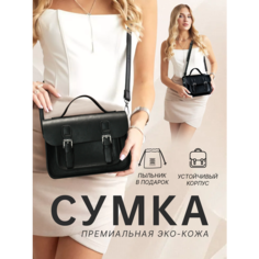 Сумка кросс-боди OVONZO, фактура матовая, черный