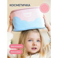 Косметичка YESBABY, 8х25х20 см, , розовая