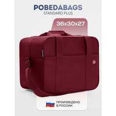 Сумка дорожная PobedaBags, 26 л, 27х30х36 см, ручная кладь, темная вишня