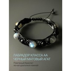 Плетеный браслет SNOW JEWELRY, мультиколор