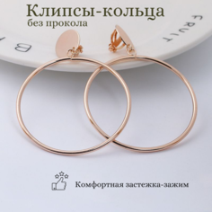 Серьги клипсы Dolce far niente, размер 50 мм, медный