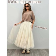 Юбка, размер оверсайз, бежевый Киргизия