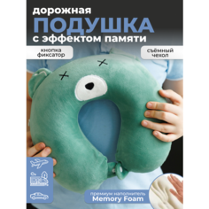 Подушка для шеи , 1 шт., размер XL, зеленый