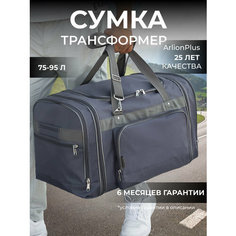 Сумка дорожная ArlionPlus, 95 л, 36х35х78 см, серый