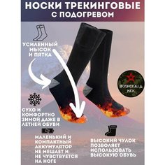 Носки , размер M, черный Военсклад МСК