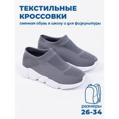 Кроссовки TALARIA-GOLDEN, размер 31, серый