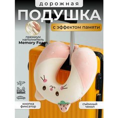 Подушка для шеи , 1 шт., размер XL, кремовый