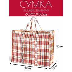 Сумка , 90 л, 30х50х60 см, красный домИхозяйка
