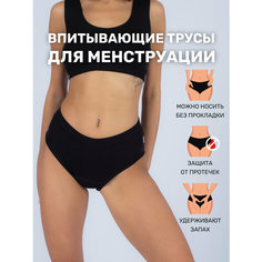 Трусы Mamalino трусы для месячных, размер XL, черный