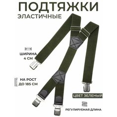 Подтяжки для мужчин и женщин, хаки Нет бренда
