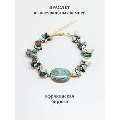 Плетеный браслет ENJOY Украшения из камней, бирюза, 1 шт., размер 16 см, размер M, диаметр 10 см, бирюза