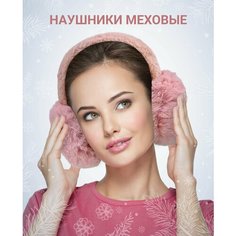 Наушники Наушники меховые утеплённые для женщин, размер 50/52/54/56, розовый Нет бренда