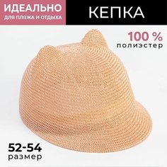Бейсболка Minaku для девочек, размер 50, розовый