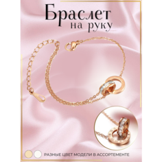 Браслет-цепочка, кристалл, размер 20 см, размер one size, золотистый Reva